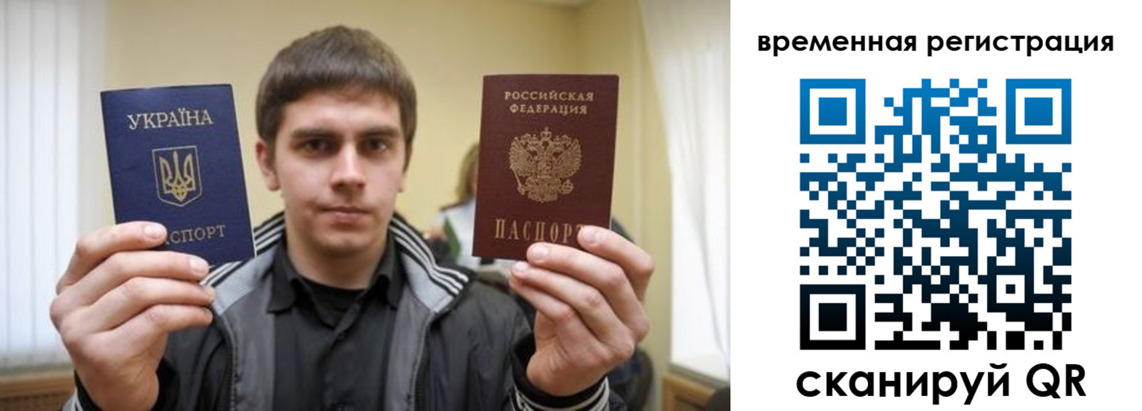 временная прописка в Алдане