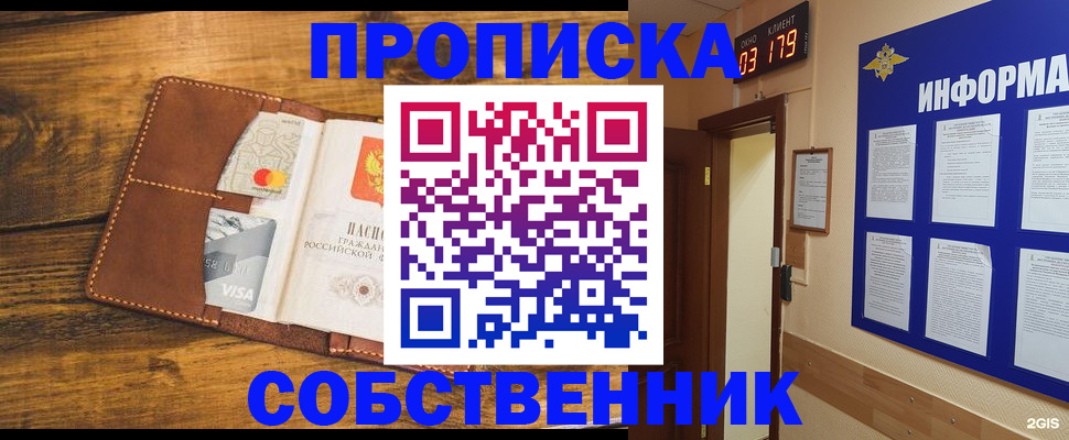 временная регистрация законно в Алдане