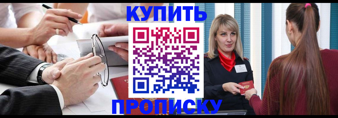 временная регистрация гарантия в Алдане