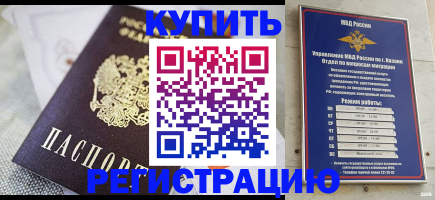временная регистрация гарантия в Алдане
