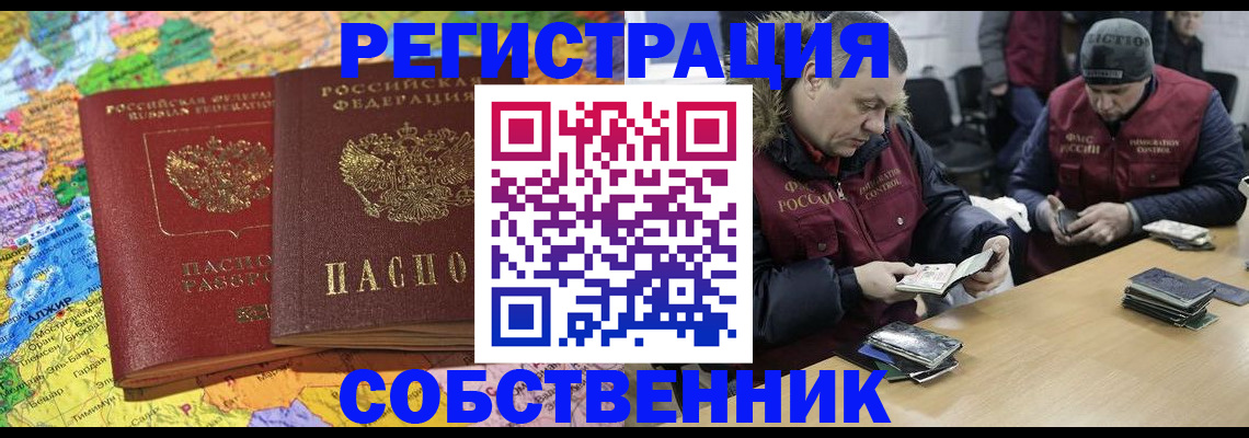 где прописаться в Алдане