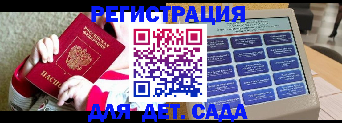 прописка штамп в Алдане